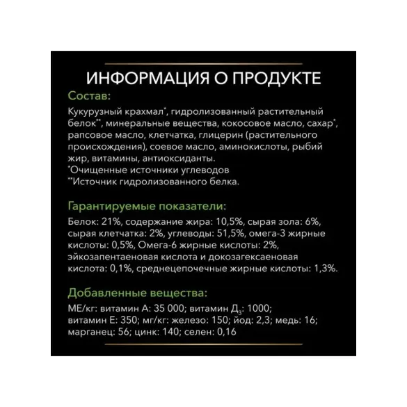 3кг Корм PRO PLAN Veterinary Diets HA Hypoallergenic диета для собак при пищевой аллергии и пищевой непереносимости