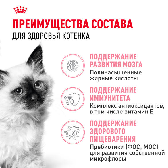0,3кг Корм ROYAL CANIN Kitten для котят с 4 до 12 месяцев