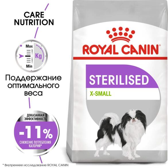 0,5кг Корм ROYAL CANIN X-Small Sterilised для взрослых стерилизованных собак миниатюрных пород, склонных к набору веса