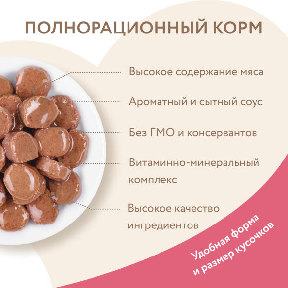 85гр Влажный корм Мнямс для выведения шерсти у кошек кусочки в соусе с Индейкой