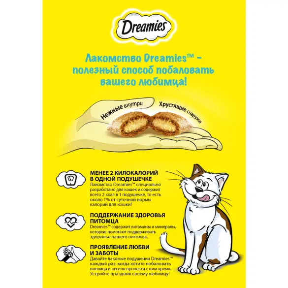 30гр Лакомство Dreamies™ для взрослых кошек с Курицей