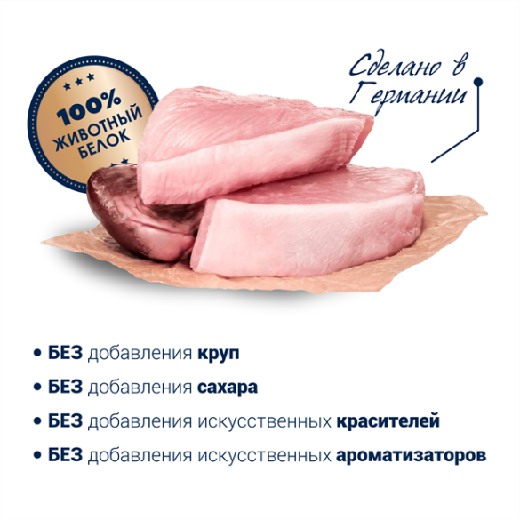 400гр Консервы Happy Dog Sensible Pure Texas для взрослых собак всех пород из мяса Индейки