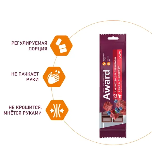 50гр Тренировочное лакомство AWARD для собак и щенков с 3 месяцев с Ягненком и голубикой