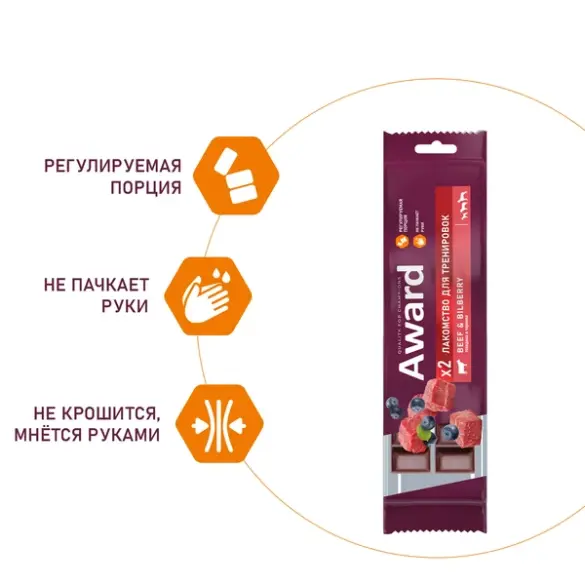 50гр Тренировочное лакомство AWARD для собак и щенков с 3 месяцев с Говядиной и черникой