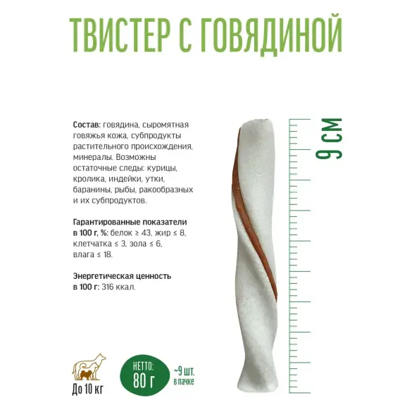 Лакомство для собак "Деревенские лакомства" Чистим зубы, с Говядиной, 80гр