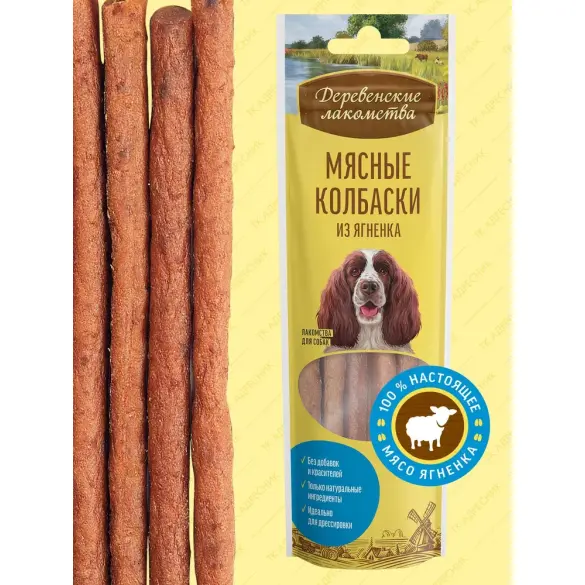 Лакомства Мясные колбаски из Ягненка для собак всех пород "Деревенские лакомства", 45гр