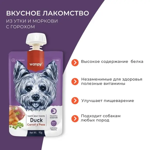 90гр Лакомство WANPY Dog для собак мясной мусс из Утки и моркови с горохом
