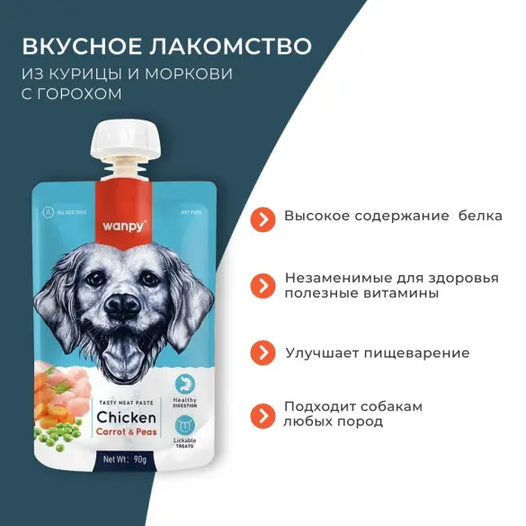 90гр Лакомство WANPY Dog для собак мясной мусс из Курицы и моркови с горохом