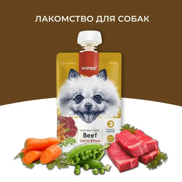 90гр Лакомство WANPY Dog для собак мясной мусс из Говядины и моркови с горохом