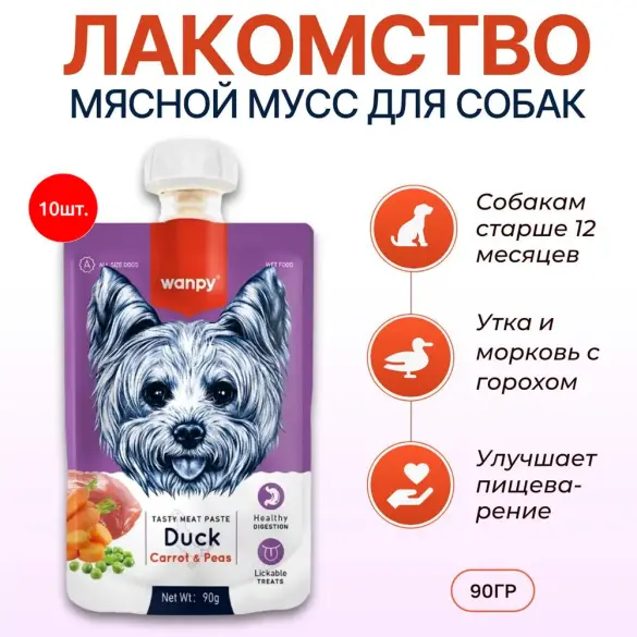 90гр Лакомство WANPY для собак мясной мусс из Утки и моркови с горохом