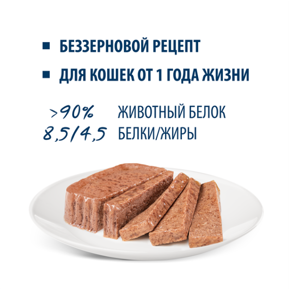 100гр Консервы Happy Cat Minkas DUO беззерновые для взрослых кошек с Говядиной и лососем, паштет