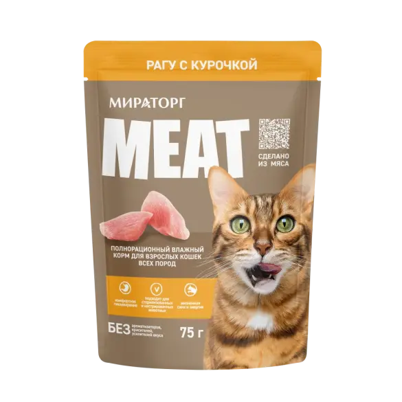 28*75гр Влажный корм Мираторг Meat для взрослых кошек всех пород, рагу с Курочкой