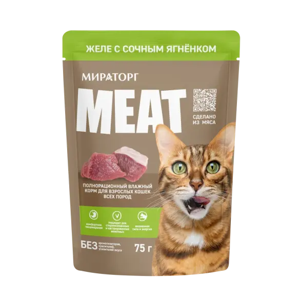 28*75гр Влажный корм Мираторг Meat для взрослых кошек всех пород, желе с сочным Ягненком