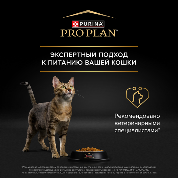3кг Корм PRO PLAN Sterilised Renal Plus для поддержания здоровья почек у стерилизованных кошек с Индейкой