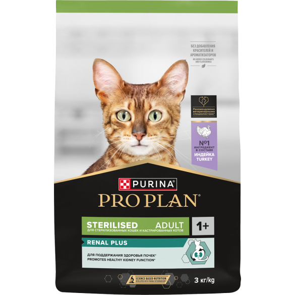3кг Корм PRO PLAN Sterilised Renal Plus для поддержания здоровья почек у стерилизованных кошек с Индейкой