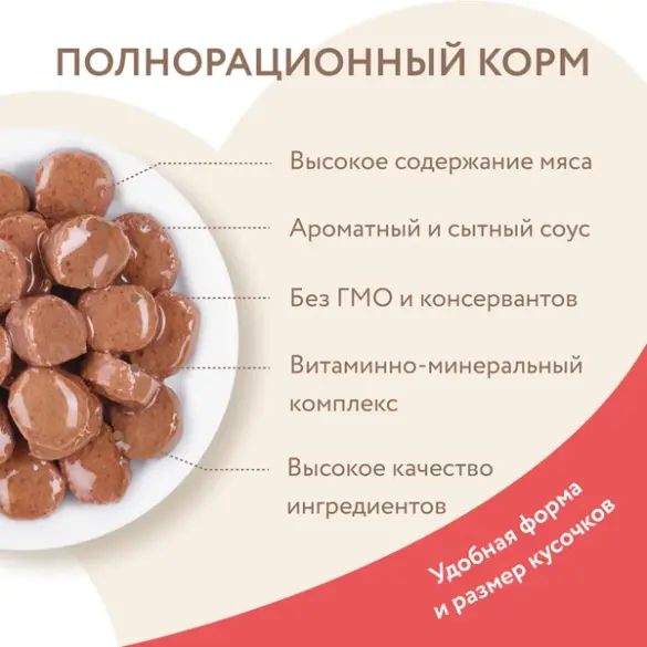 85гр Влажный корм Мнямс для взрослых стерилизованных кошек кусочки в соусе с Лососем