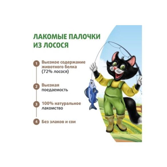 5гр*3шт Лакомство Мнямс "Ферма кота Фёдора" Палочки для кошек и котят с 3 месяцев с Лососем