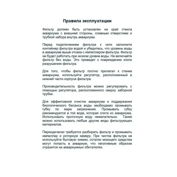 Фильтр навесной ALEAS XP-06 для аквариумов до 50л, 85*83*225мм