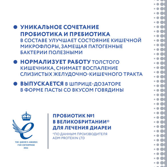 Проколин Protexin пробиотик для собак и кошек, 15мл