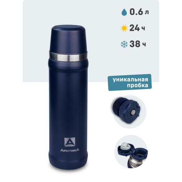 Термос Арктика 111-600, 600мл, синий