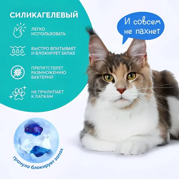 Силикагелевый впитывающий наполнитель Cat's choice с синими гранулами 4кг