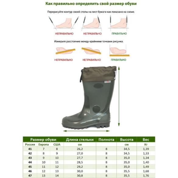 Сапоги резиновые ПВХ с манжетой 45р, высота 43см