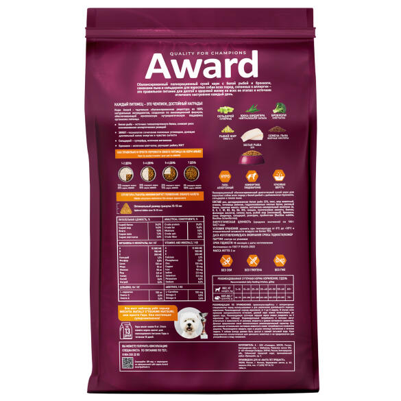 1+1 2кг Корм Award HYPO для взрослых собак всех пород с Белой рыбой с добавлением брокколи, сельдерея и семян льна