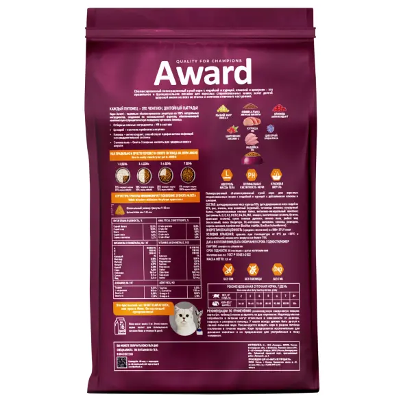 1+1 1,5кг Корм Award Sterilized для взрослых стерилизованных кошек с Индейкой и Курицей с добавлением клюквы и цикория