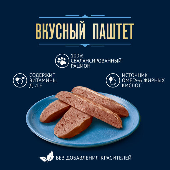 75гр Паштет для кошек FELIX с Говядиной и Ягнёнком