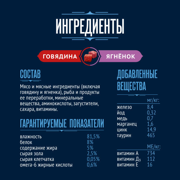 75гр Паштет для кошек FELIX с Говядиной и Ягнёнком