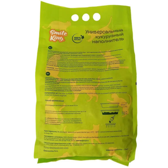 Наполнитель "Smile King" кукурузный универсальный, 3кг