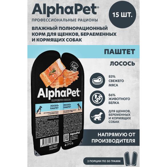 100г Влажный корм AlphaPet Superpremium для щенков, беременных и кормящих собак, паштет с Лососем