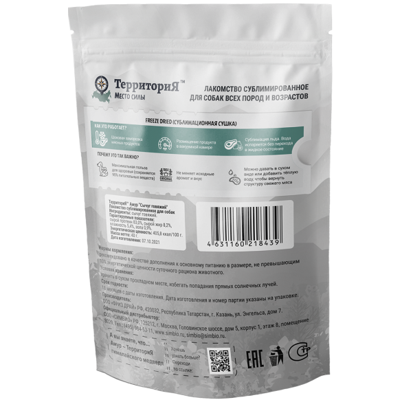 40гр Лакомство ТерриториЯ Амур Сычуг говяжий сублимированный для собак
