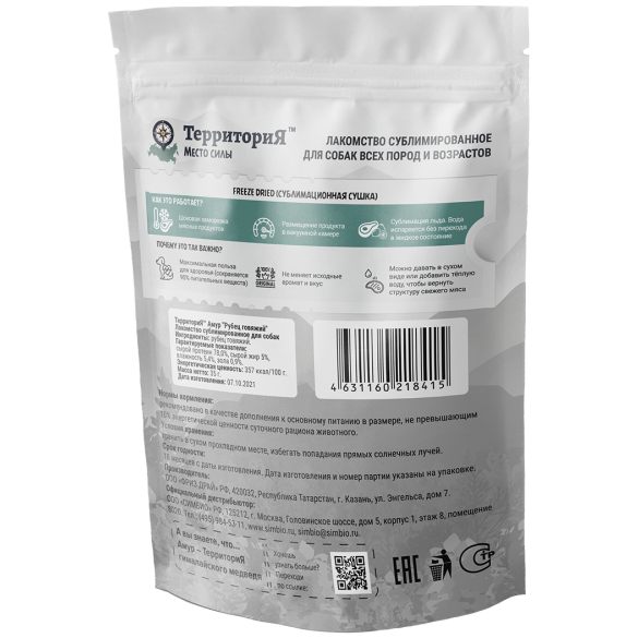 35гр Лакомство ТерриториЯ Амур Рубец говяжий сублимированный для собак