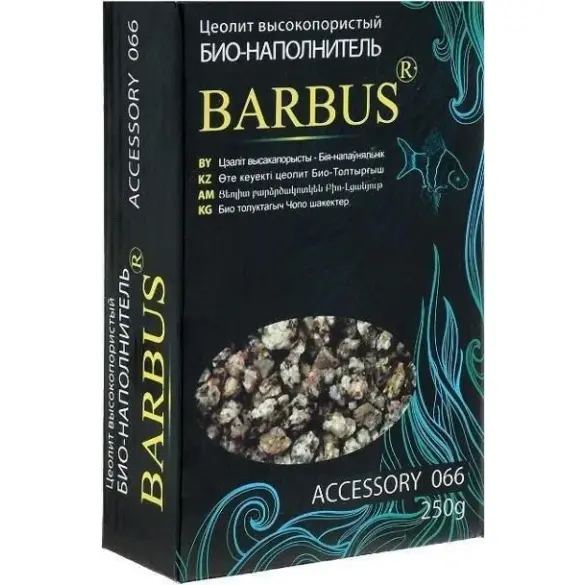 Цеолит BARBUS био-наполнитель для фильтра 250гр