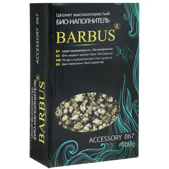Цеолит BARBUS био-наполнитель для фильтра 500гр
