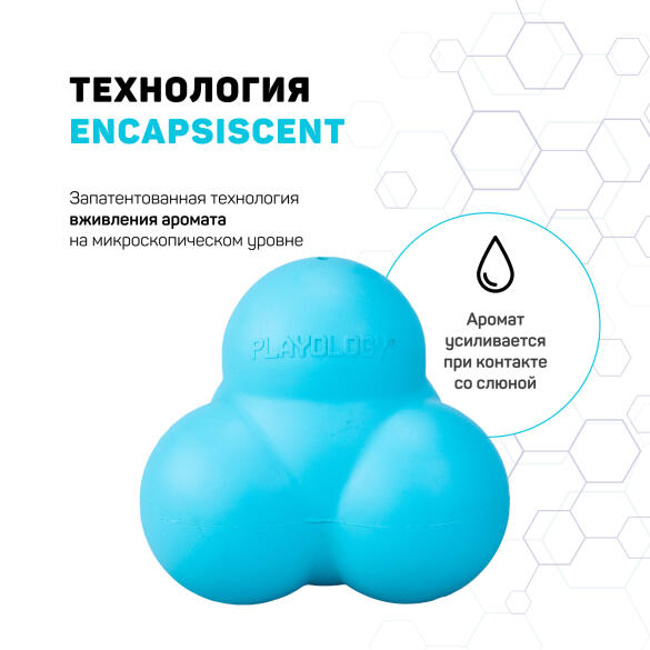 Игрушка Playology SQUEAKY BOUNCE BALL жевательный тройной мяч для собак с пищалкой и ароматом Арахиса, Голубой