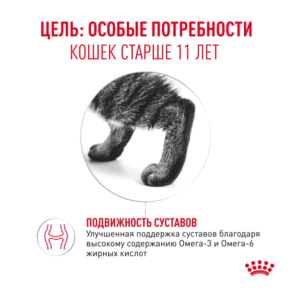 85гр Влажный корм ROYAL CANIN Ageing +11 для взрослых кошек старше 11 лет, в соусе (пауч)