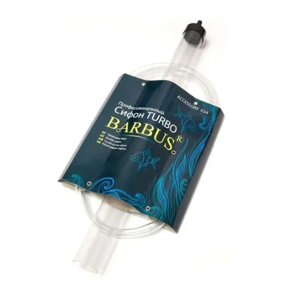 Сифон BARBUS Turbo Профессиональный