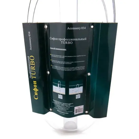 Сифон BARBUS Turbo Профессиональный