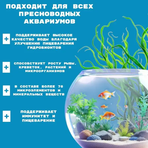 Кондиционер Tetra VitaMinPro 3in1 для ухода за аквариумной водой, 100мл