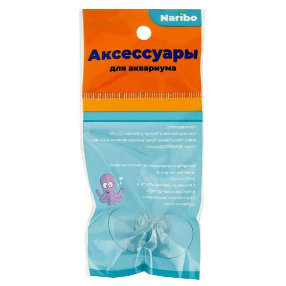 Присоска Naribo для воздушного шланга с зажимом, 2шт