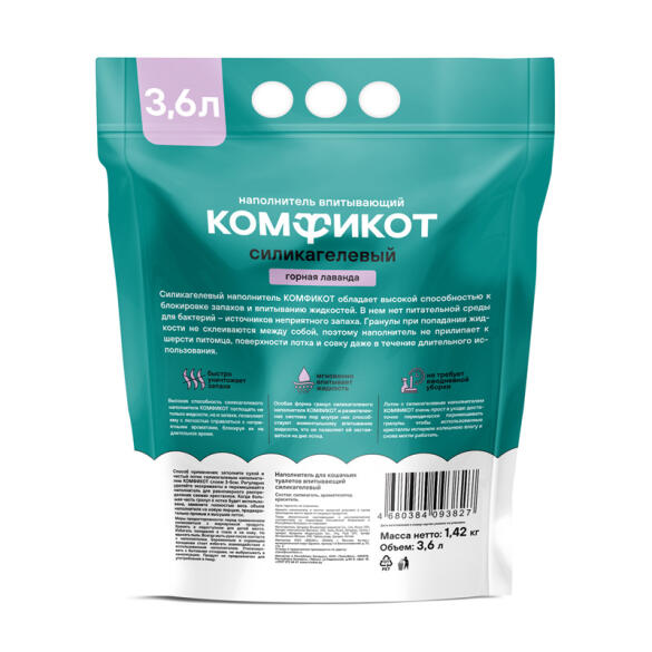 Наполнитель силикагелевый Комфикот впитывающий Горная лаванда 3,6л