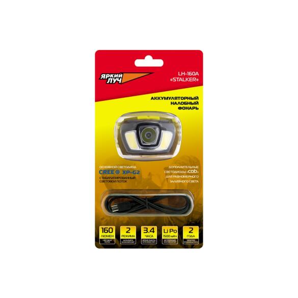 Фонарь ЯРКИЙ ЛУЧ LH-160A "Stalker" налобный CREE XP-G2 160лм + 2 COB, диммер, Li-Po 1500mAh