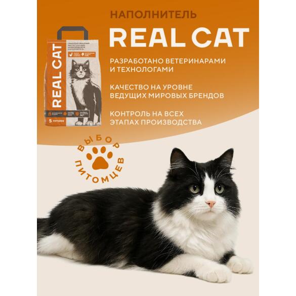 Наполнитель Real Cat TOFU original растительный комкующийся, Без запаха, 2,5кг (5л)