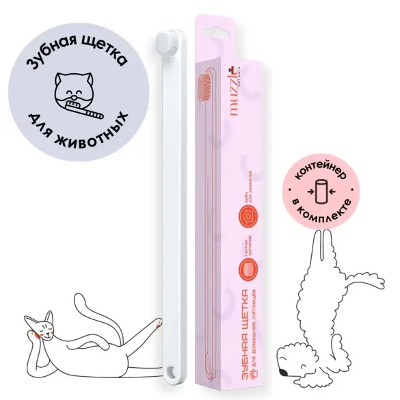 Зубная щетка Muzzle для домашних питомцев