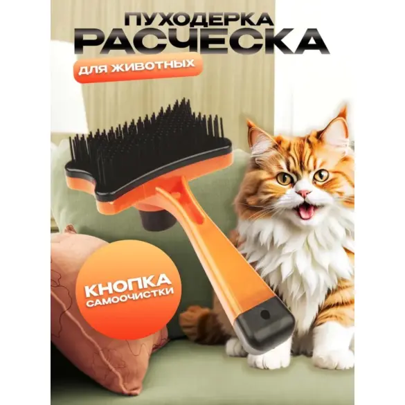 Щетка-пуходерка ONIX Classic самоочищающаяся, 13*7,5см