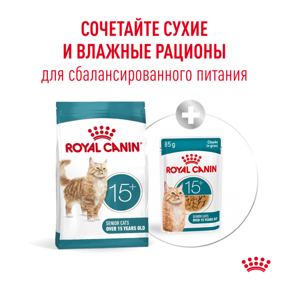 4кг Корм ROYAL CANIN Ageing 15+ для пожилых кошек старше 15 лет