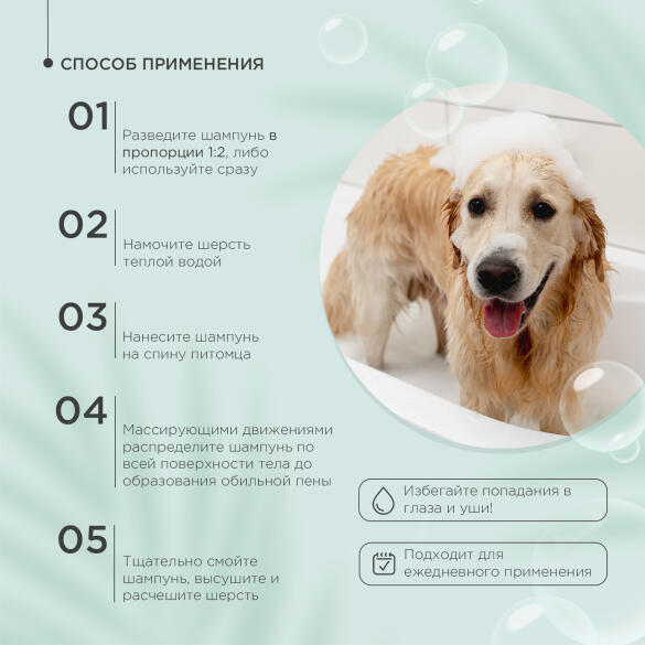 Шампунь ProPhyto CLASSIC SHAMPOO с растительными экстрактами для блеска и мягкости шерсти собак, 250мл