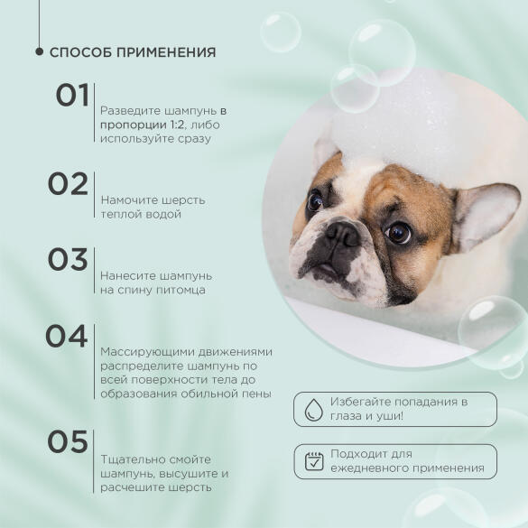 Шампунь ProPhyto SENSITIVE SKIN SHAMPOO для собак с растительными экстрактами против зуда и раздражения, 250мл